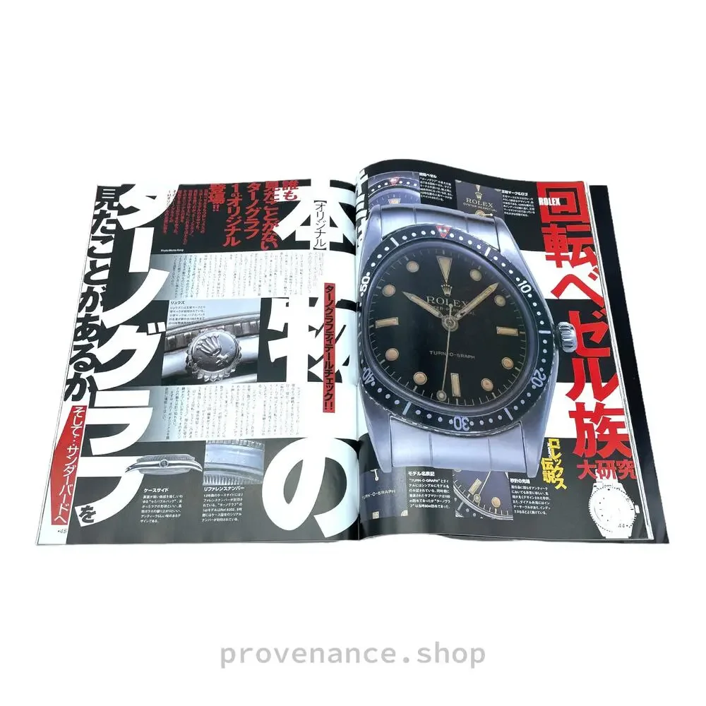 🔴 Rolex Japan Magazine - 